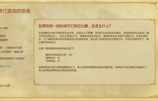 我是黄金5，一段时间不打排位会掉段吗？