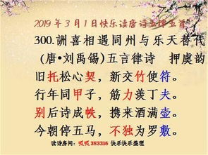 关于三月愉快的诗句