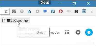 win10电脑chrome