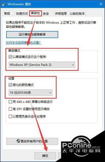 win10玩游戏出现声音怎么办