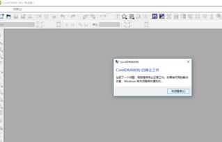CorelDraw X4 无法保存 无法另存为 导出 导入 也不行了,怎么办 