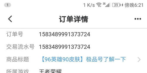 6000729 重组要是成功的话会停盘多长时间和不成功停盘多长时间 都是按现在的规定30天复盘吗