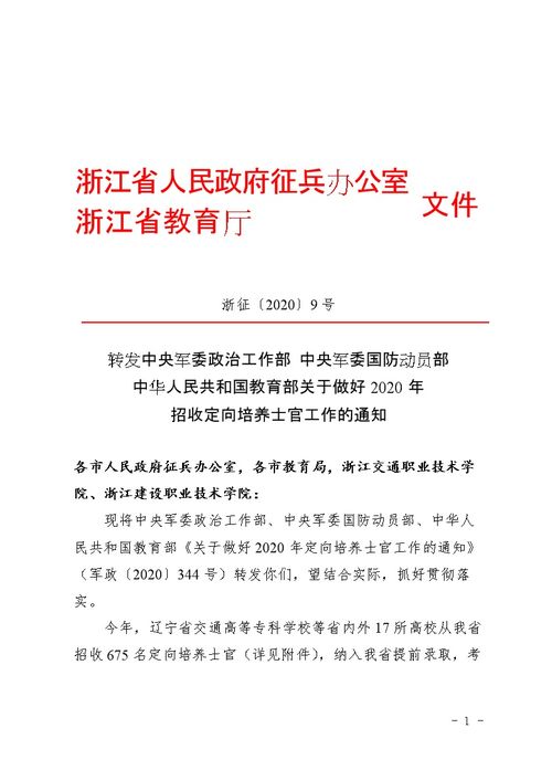 2023年浙江专升本志愿填报网址入口？(图2)