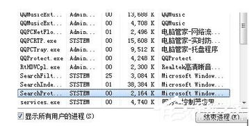 Win7结束进程快捷键有那些 