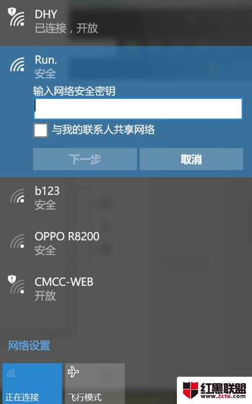 win10电脑修改默认密码是多少天