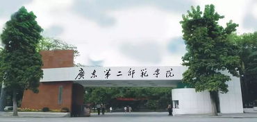 广东第二师范学院排名,广东省有哪几个师范大学