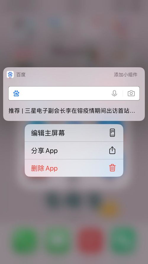 苹果手机上的炒股软件怎么卸载