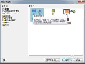 visio2022中怎么设置按鼠标中键放大缩小