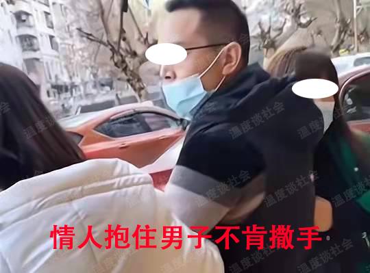 贵州一男子和情人逛街被老婆撞见,全程护着情人,冷漠地看着老婆