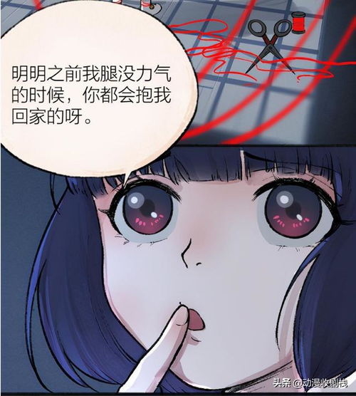 漫画故事 小女孩的黑化