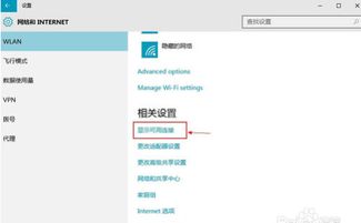 如何在win10寻找隐藏wifi密码