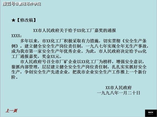 员工发言纪要模板范文大全,会议纪要主持人是谁？