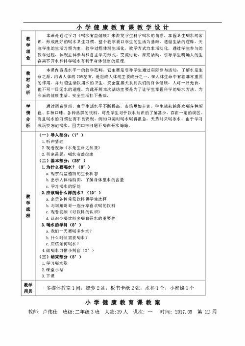 运动与饮水的冷知识，体育与健康基础知识：运动与饮水(运动时的饮水应以什么为原则?)