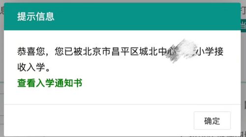 面试人事终面后多久能收到录用通知？