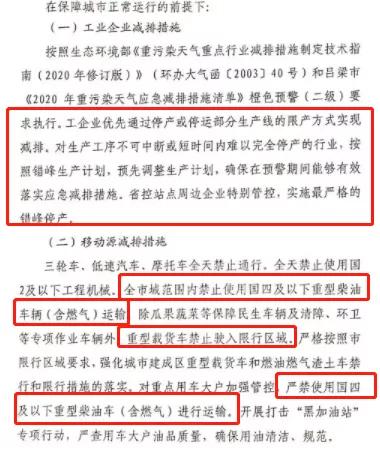 关于微商城 重百云购 停机维护的通知 