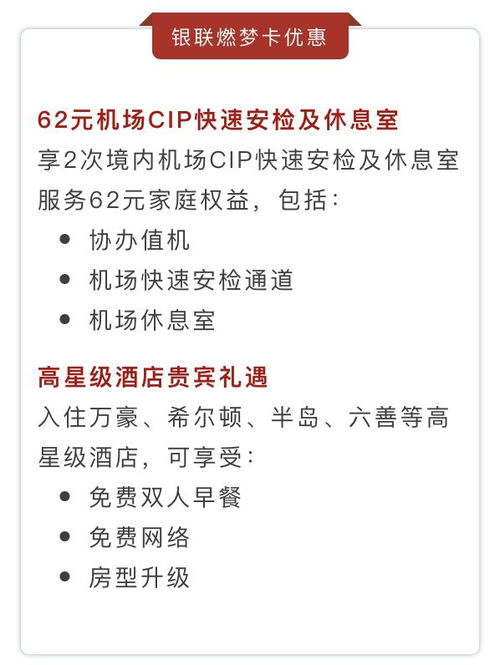 农行燃梦信用卡额度调平农行银联燃梦卡额度