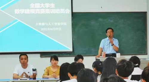 全国大学生数学建模竞赛(全国大学生数学建模大赛什么时候报名)