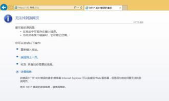 为什么重置WiFi这个网址进不去 手机也试了也没用 哪个大神教我一下 