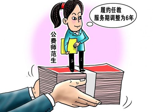 2020年高考生 报考公费师范生到底好不好 听听学姐怎么说 