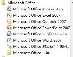 100分求Microsoft Office产品密钥 