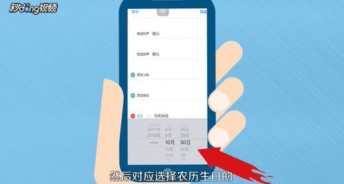 iOS系统日历如何添加生日 可以每年都提醒。，苹果日历只能提醒生日吗