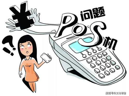 办理一台POS需要多少钱？