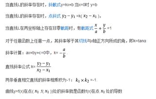 斜率如何计算？