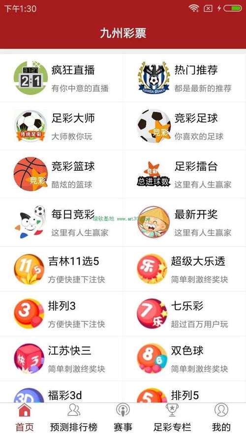 九州体育app官网入口网页版(图4)