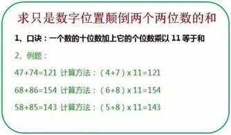 超赞的 14个数学计算技巧 ,真的太有用了 