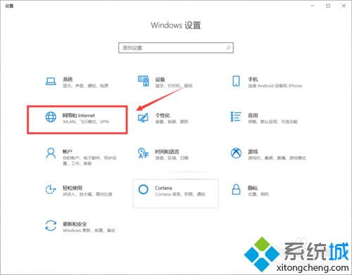 Win10如何控制上网程序