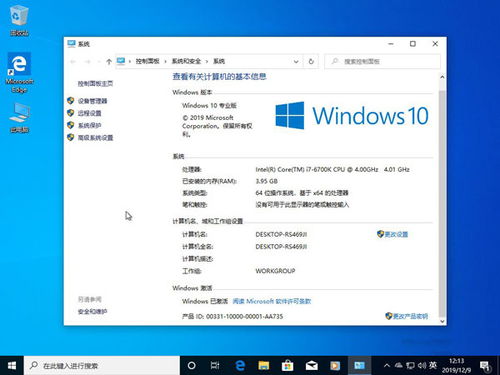 win7系统更新无法显示win10