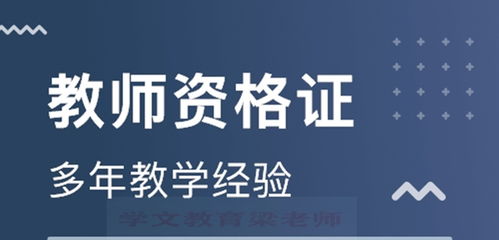 2020年中山教资面试技巧 巧妙解决课堂上的教学失误