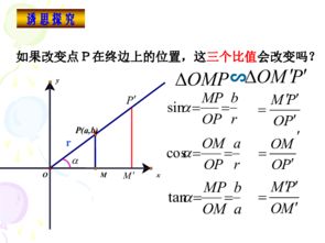 三角函数·任意角的三角函数