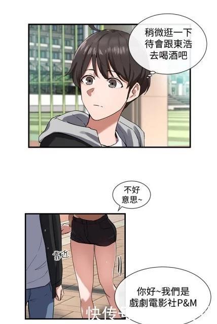 社团学姐漫画第17话 搜狗图片搜索