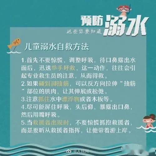 通知家长预防孩子溺水的文案 精选120句 ，提醒家长做好监护工作文案