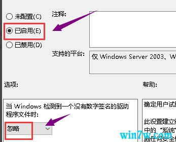 win101909驱动安装失败