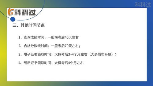 上海嘉定区软考信息系统项目管理报考条件