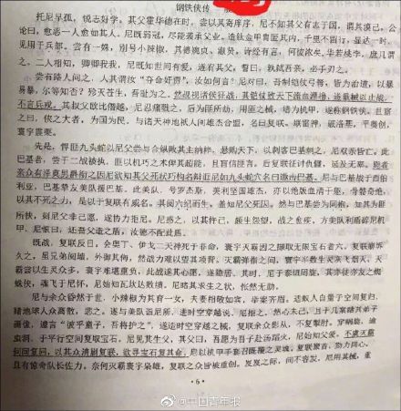 我像用文言文描写我们的老师 怎么办啊