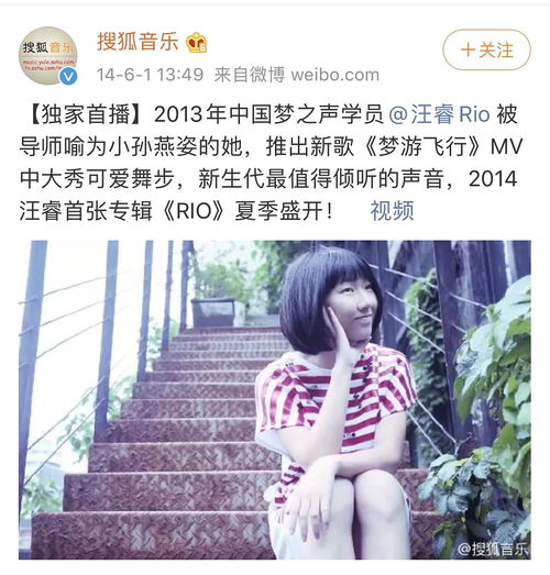 才知道婧的汪睿是16年超女第六名 