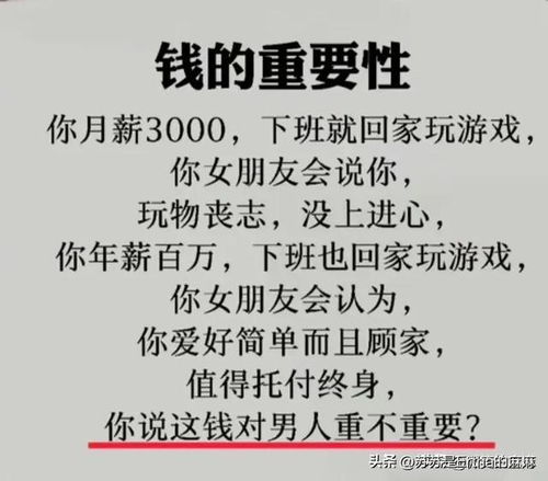 男人的一生,连空气都是金钱的味道 多数男人的状况,这就是现实