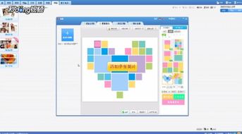 电脑版美图秀秀如何快速制作心形拼图照片