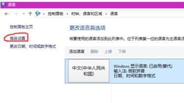 win10怎么把输入法放到右下角