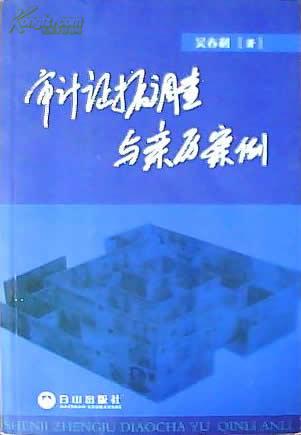 经济调研方案模板(经济调研报告5000字)