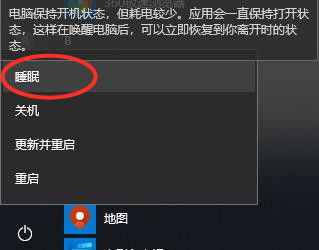 win10休眠是怎么回事