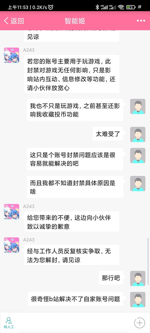 我提的问题你看过过了就是无法封盘，是不是有什么办法解决？