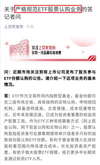 etf不是交易所交易基金，怎么能在场外认购?交易所是场内吗