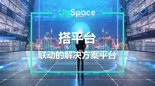 utispace官网