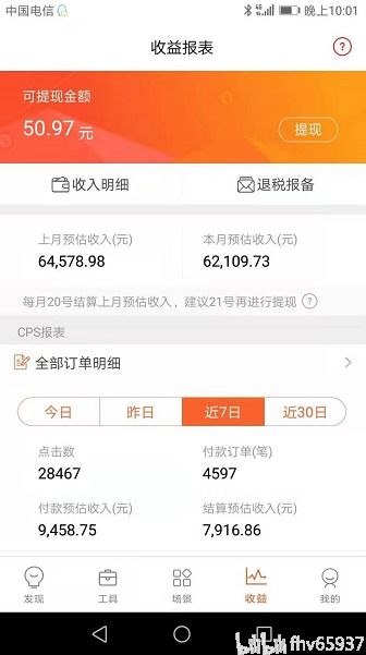 没有淘宝联盟账号可以抖音卖东西吗