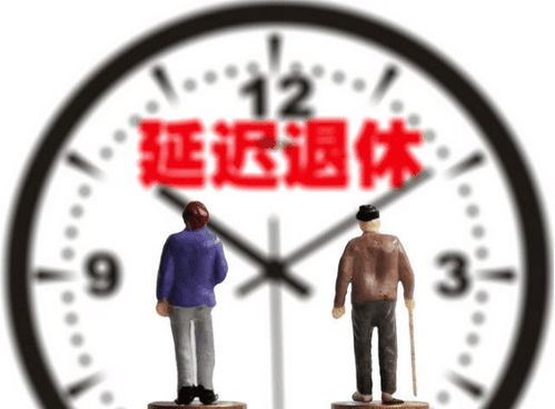 2018社保改革延退政策新变化,这三大条件公务员可提前退休 