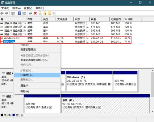 win10安装linux安装教程教程